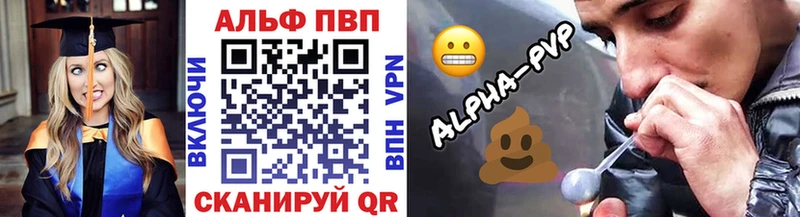 Купить  Котельники  Alpha PVP Соль 