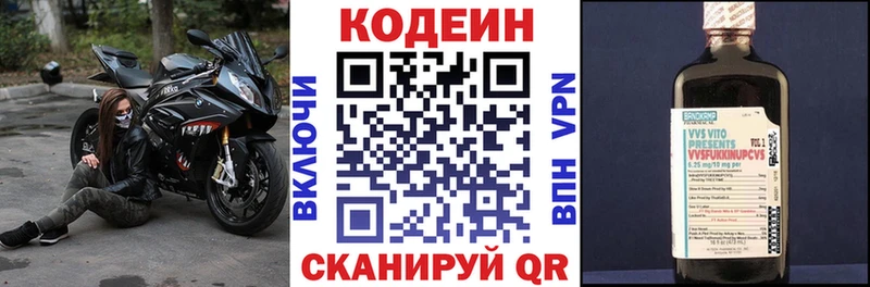 Кодеиновый сироп Lean напиток Lean (лин) Котельники