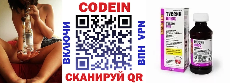 Купить  Котельники  Кодеин Purple Drank 