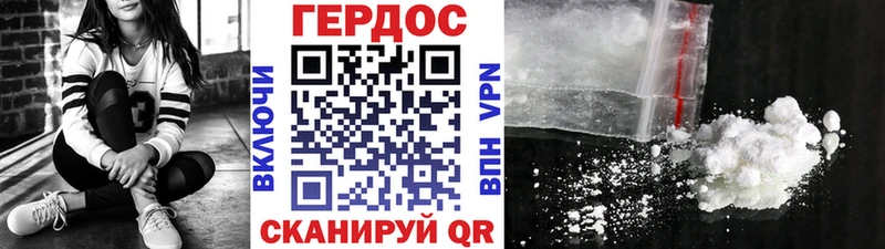 ГЕРОИН белый  Купить где  Котельники 