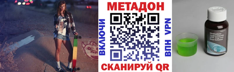 Метадон VHQ  Купить где  Котельники 